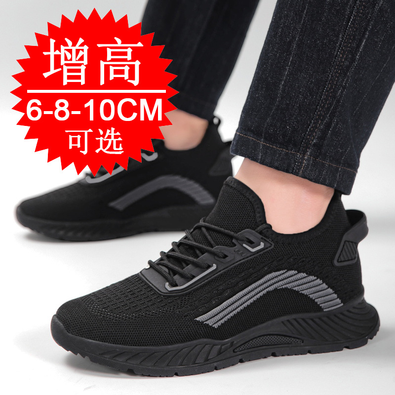 Running Shoes Men - حذاء رجالي رافع للطول غير مرئي